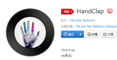 抖音枪可以分为冲锋枪这是哪首歌 原曲《HandClap》歌词中文翻译一览