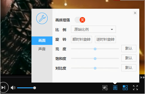 迅雷影音怎么设置画面效果 迅雷影音怎么调节视频比例