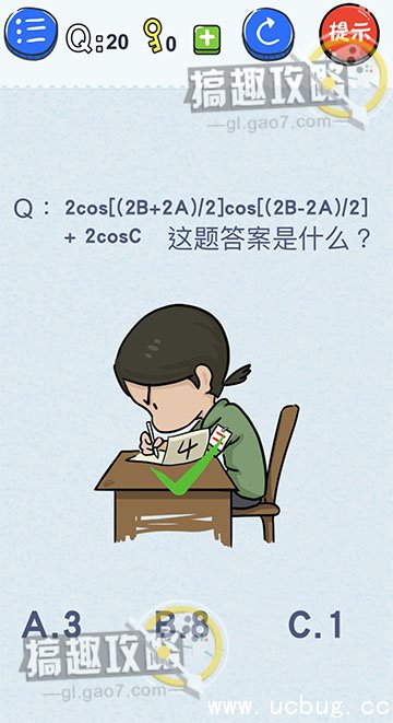 最糗游戏1攻略大全 最糗游戏1全关卡图文攻略汇总