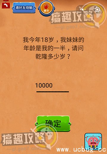 最囧坑爹游戏2攻略大全 最囧坑爹游戏2全关卡图文攻略