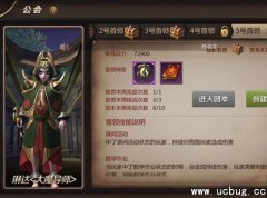 我叫mt440级团本老五打法攻略 大魔导师琳达怎么打