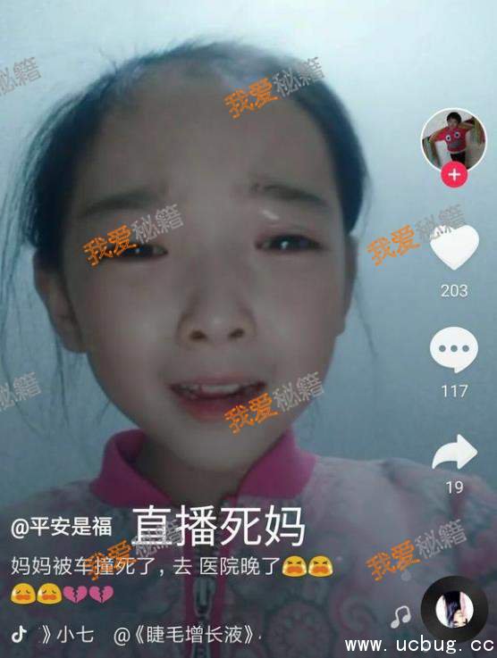 抖音直播死妈视频是真的假的_抖音直播妈妈被撞死事件始末