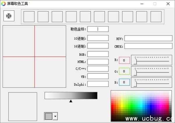 屏幕取色工具