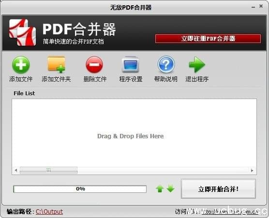 无敌PDF合并器是一款可以帮助用户朋友将多个pdf文件合并成一个独立文件的工具，使用这款无敌PDF合并器，保证无损的前提下，并且会在合并前自动解除保护，然后将众多的PDF文件合并。  无敌PDF合并器下载 基本简介： 无敌PDF合并器是一款简单易用的PDF合并工具，它可以方便的将您的多个PDF文件合并成一个PDF文件。无敌PDF合并器同时支持保护版PDF文件，会在合并前自动解除保护，然后进行合并。PDF合并器有调整按钮，可以调整PDF合并的顺序，而且合并PDF速度非常快，一般合并十几个PDF文档，只需要几秒钟。  使用方法： 1.双击pdfhbq.exe开始安装软件； 2.安装完成后将PDFcombine.exe移动要安装目录中替换； 3.打开程序点击右上角 立即注册PDF合并器； 4.重启软件即可。 注意事项 1.下载完成后不要在压缩包内运行软件直接使用，先解压； 2.软件同时支持32位64位运行环境； 3.如果软件无法正常打开，请右键使用管理员模式运行。