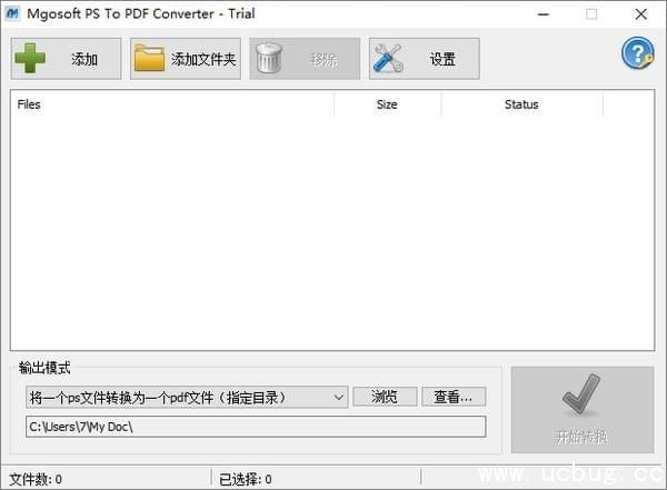 PS转PDF软件