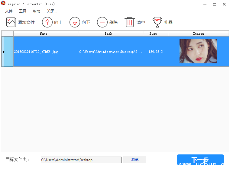 ImagetoPDF Converter下载