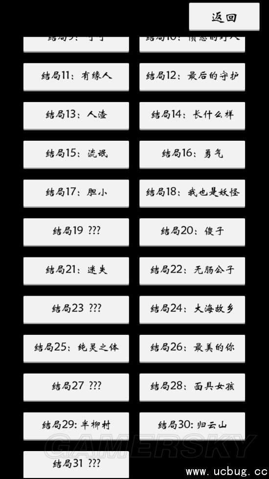 八蛋的修仙之路攻略大全_下山寻找三元经全关卡通关攻略汇总