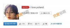 抖音拜了佛冷是什么英文歌_I love poland抖音版本在线试听