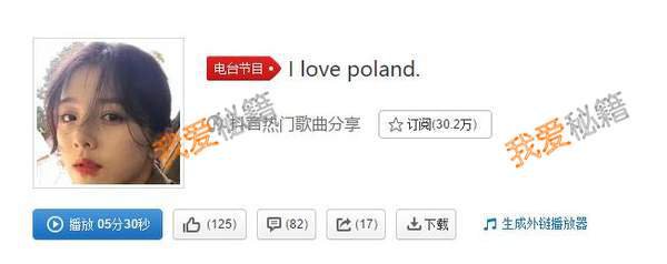 抖音拜了佛冷是什么英文歌_I love poland抖音版本在线试听