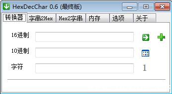 HexDecChar下载