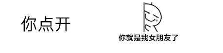 抖音你点开表情包大全_你点开表情包高清无水印分享