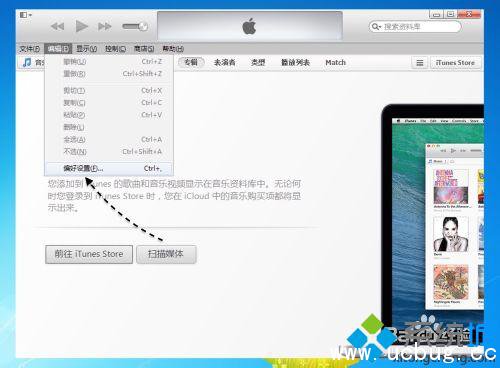 win7系统itunes备份的文件在哪里_查看itunes备份文件的方法