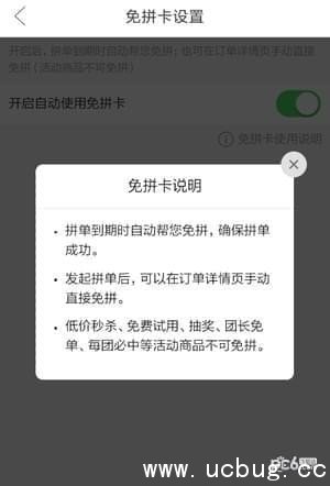 拼多多免拼卡怎么用 拼多多免拼卡使用方法介绍