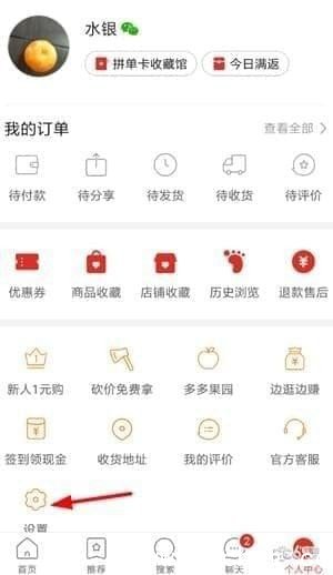 拼多多免拼卡怎么用 拼多多免拼卡使用方法介绍