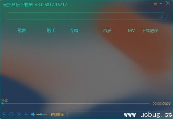 无损音乐下载器3.0下载