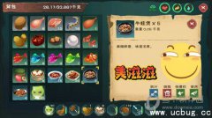 创造与魔法牛蛙有什么用 创造与魔法牛蛙食谱一览