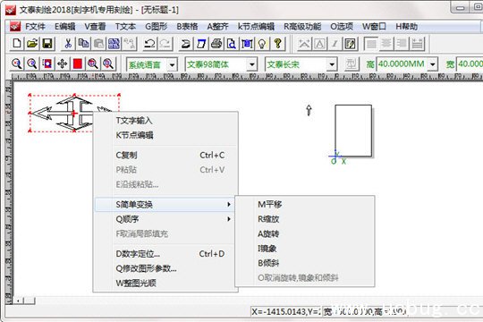 文泰刻绘怎么画箭头,文泰刻绘箭头绘制教程