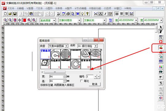 文泰刻绘怎么画箭头,文泰刻绘箭头绘制教程