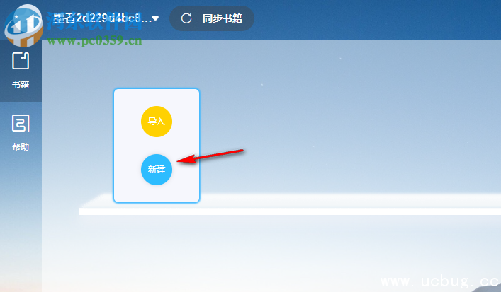 墨者写作怎么用 墨者写作使用教程【图文】