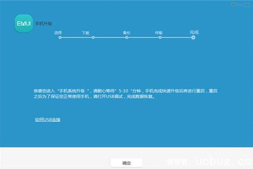 华为手机助手怎么刷机_华为手机助手刷机教程【图文】