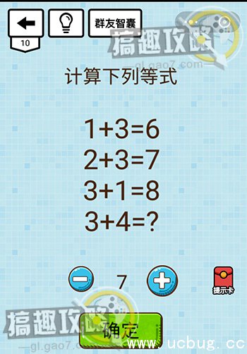 烧脑达人坑爹游戏攻略大全_全关卡通关答案汇总