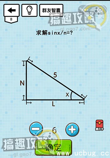 烧脑达人坑爹游戏第8关