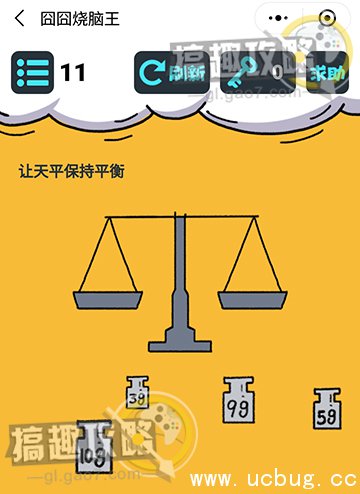 囧囧烧脑王攻略大全 囧囧烧脑王全关卡图文攻略