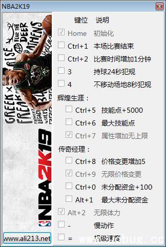 NBA2K19修改器