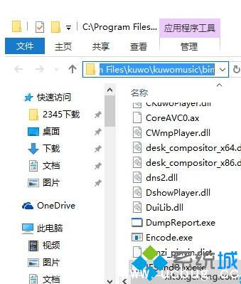 Win10系统怎么删除iesandbox.exe进程