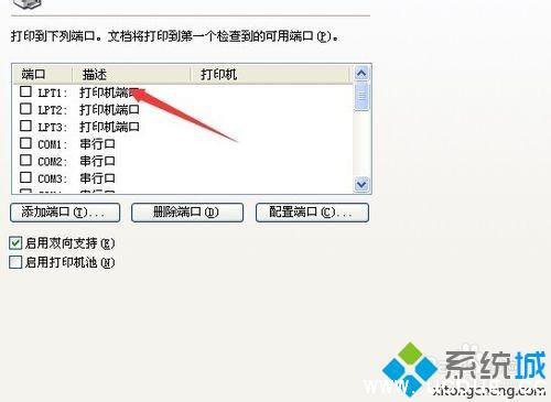 打印机连接win7电脑后打印不了测试纸怎么解决