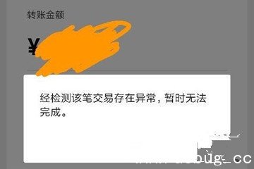 微信交易异常怎么解除 微信交易出现异常的解决方法