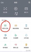 微信还信用卡手续费扣多少 微信还信用卡手续费怎么算
