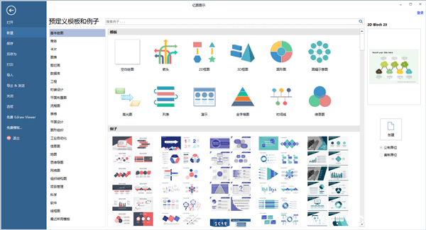 思维导图软件