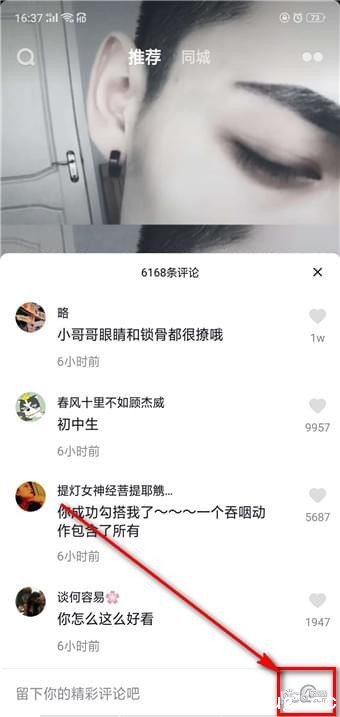 抖音评论字体怎么变黄 抖音评论字体颜色怎么改