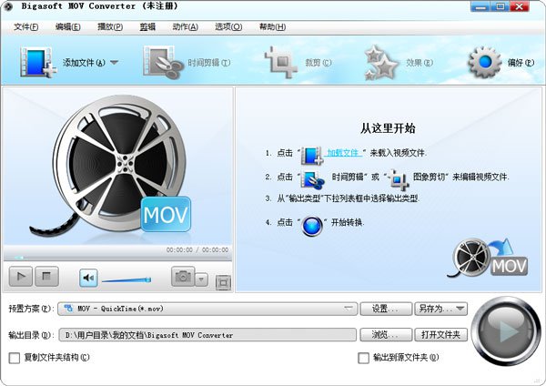 Bigasoft MOV Converter