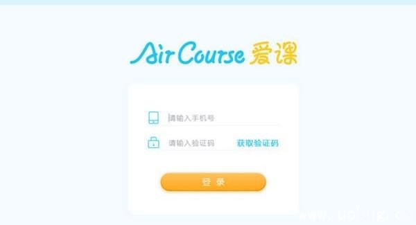 AirCourse爱课