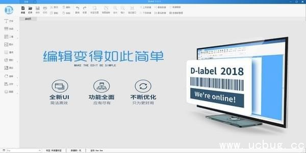DLabel编辑软件