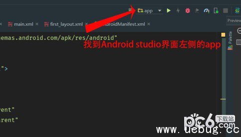 andriod studio真机测试方法