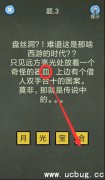 还有这种操作4第3关攻略_还有这种操作4第3关怎么过