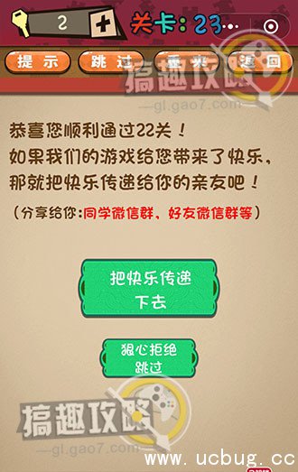 史上最囧最贱最坑最强的极难游戏攻略大全_全关卡通关答案汇总