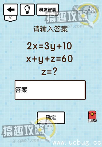 烧脑大乱斗答案大全_烧脑大乱斗全关卡通关攻略汇总