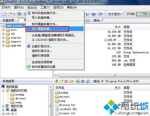 安装Win7提示“此文件版本与正在运行Windows版本不兼容”怎么解决