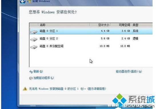 安装Win7提示“此文件版本与正在运行Windows版本不兼容”怎么解决