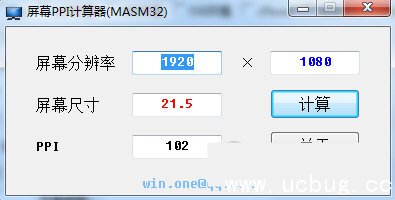 屏幕PPI计算器