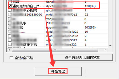 苹果微信聊天记录怎么打印出来_导出到电脑并打印教程