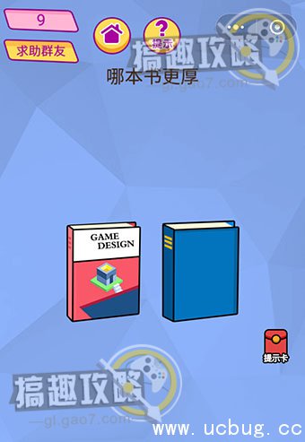 脑洞大挑战游戏攻略大全_全关卡通关答案汇总