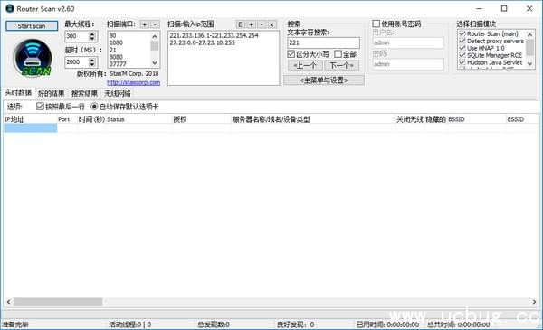 RouterScan汉化版