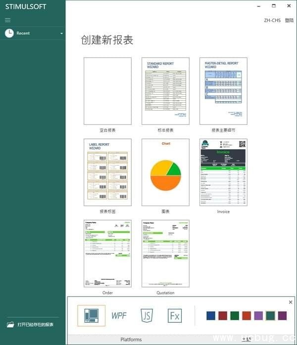 Stimulsoft Reports破解版