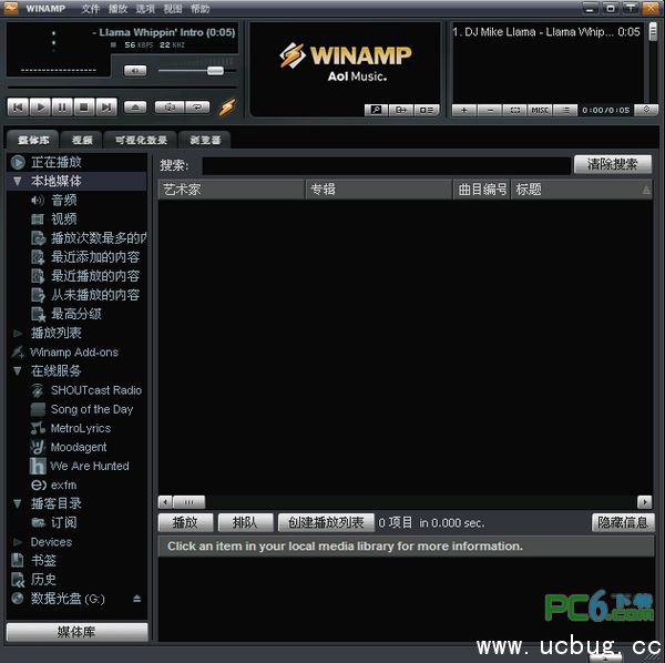 winamp中文版