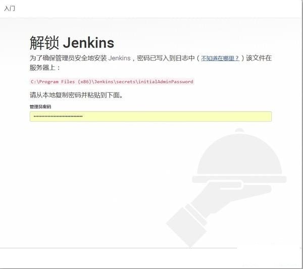 Jenkins下载